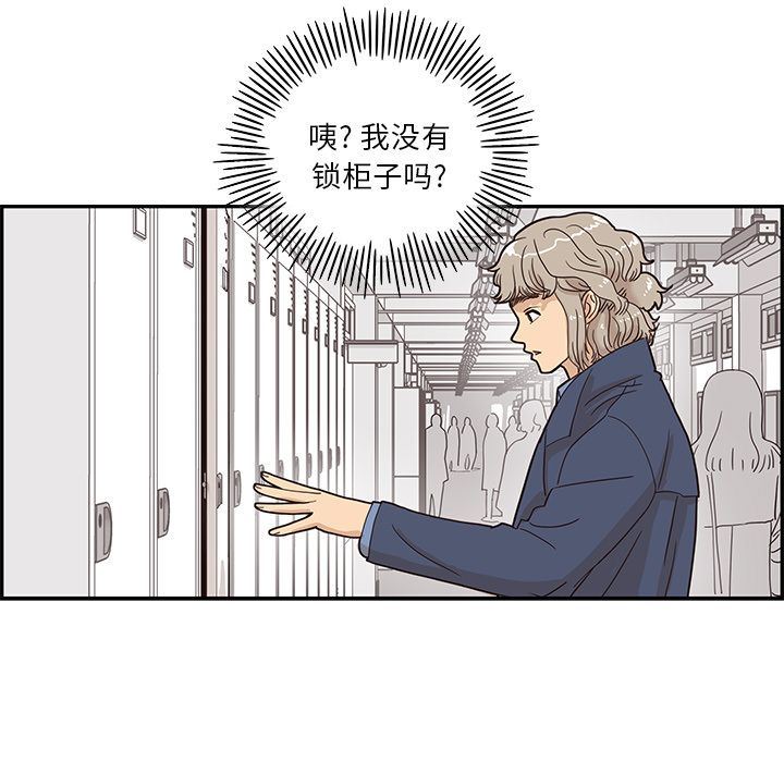 [韩国漫画] 去他的女校 剧情,巨乳大奶,女学生#[110P]-94