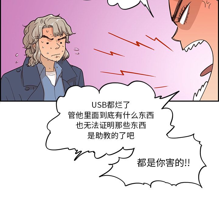 [韩国漫画] 去他的女校 剧情,巨乳大奶,女学生#[121P]-49