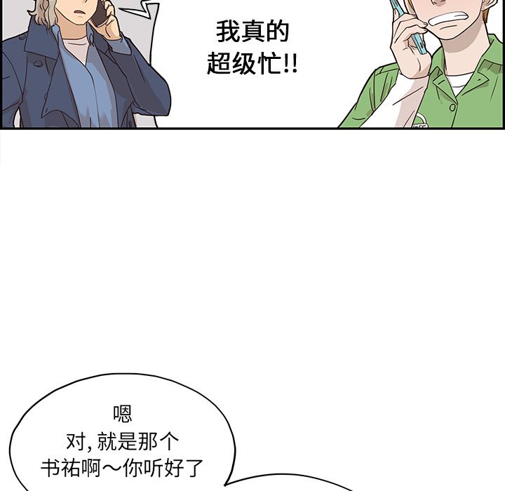 [韩国漫画] 去他的女校 剧情,巨乳大奶,女学生#[121P]-59