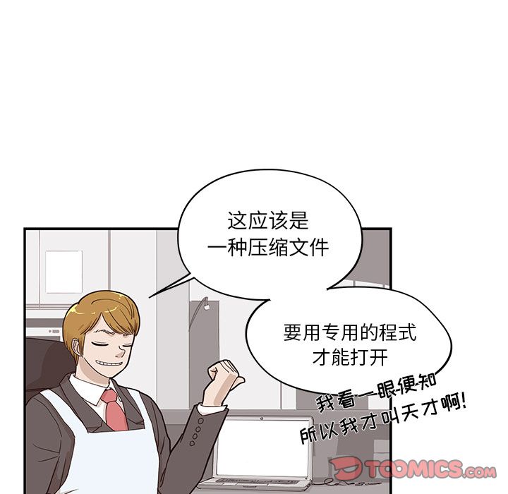 [韩国漫画] 去他的女校 剧情,巨乳大奶,女学生#[121P]-87
