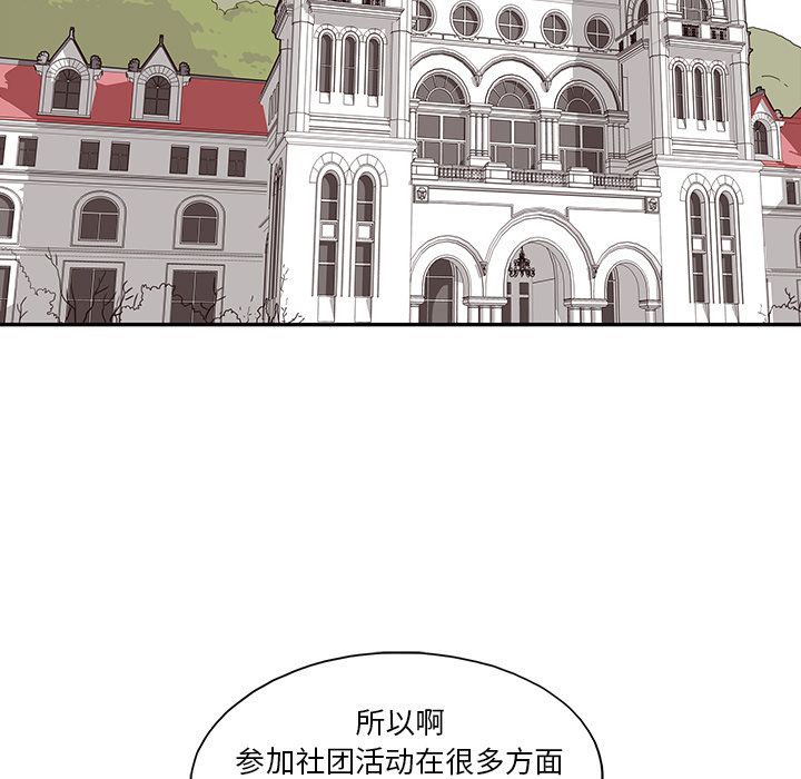 [韩国漫画] 去他的女校 剧情,巨乳大奶,女学生#[108P]-60