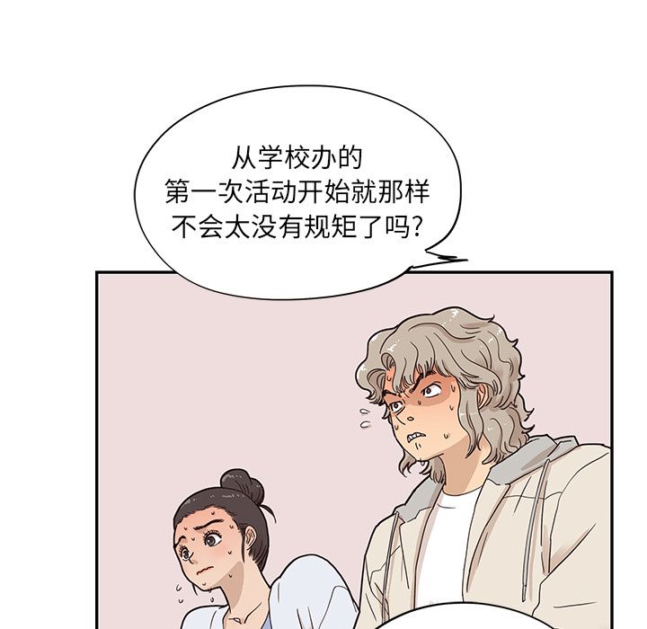 [韩国漫画] 去他的女校 剧情,巨乳大奶,女学生#[108P]-72