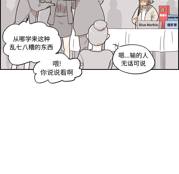 [韩国漫画] 去他的女校 剧情,巨乳大奶,女学生#[105P]-33