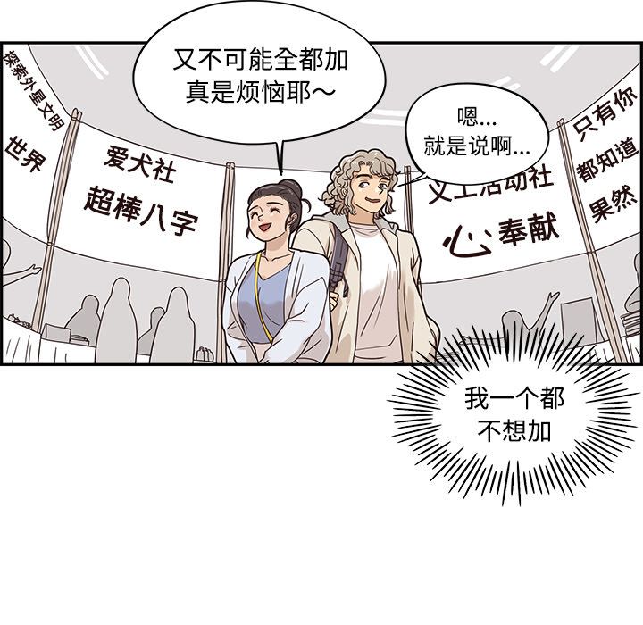 [韩国漫画] 去他的女校 剧情,巨乳大奶,女学生#[105P]-37