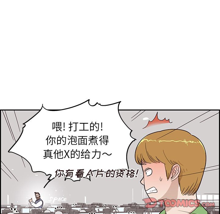 [韩国漫画] 去他的女校 剧情,巨乳大奶,女学生#[105P]-94