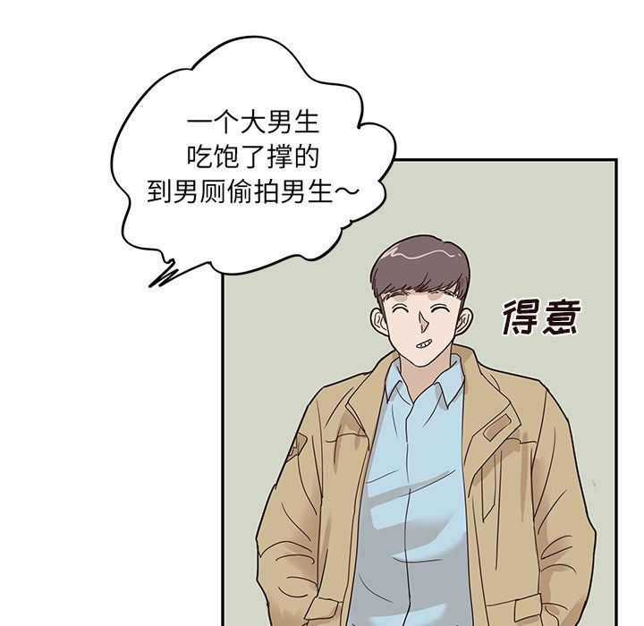 [韩国漫画] 去他的女校 剧情,巨乳大奶,女学生#[107P]-25