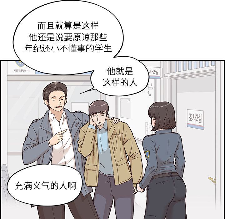 [韩国漫画] 去他的女校 剧情,巨乳大奶,女学生#[107P]-40
