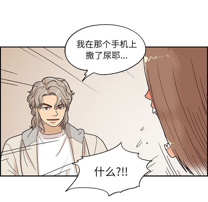 [韩国漫画] 去他的女校 剧情,巨乳大奶,女学生#[107P]-89