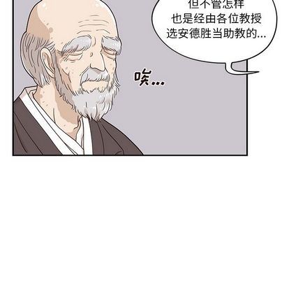 [韩国漫画] 去他的女校 剧情,巨乳大奶,女学生#[104P]-23