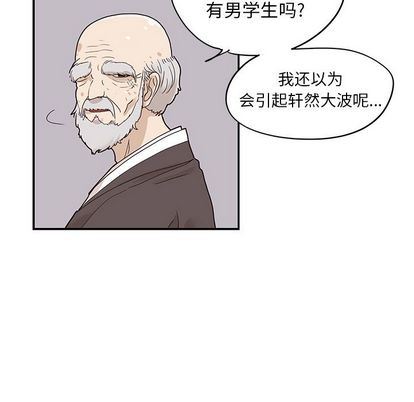 [韩国漫画] 去他的女校 剧情,巨乳大奶,女学生#[104P]-27