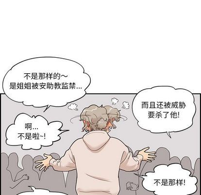 [韩国漫画] 去他的女校 剧情,巨乳大奶,女学生#[104P]-39