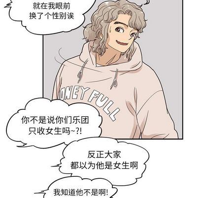 [韩国漫画] 去他的女校 剧情,巨乳大奶,女学生#[104P]-81