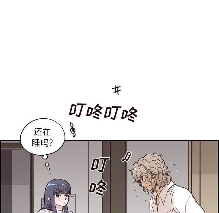 [韩国漫画] 去他的女校 剧情,巨乳大奶,女学生#[104P]-102
