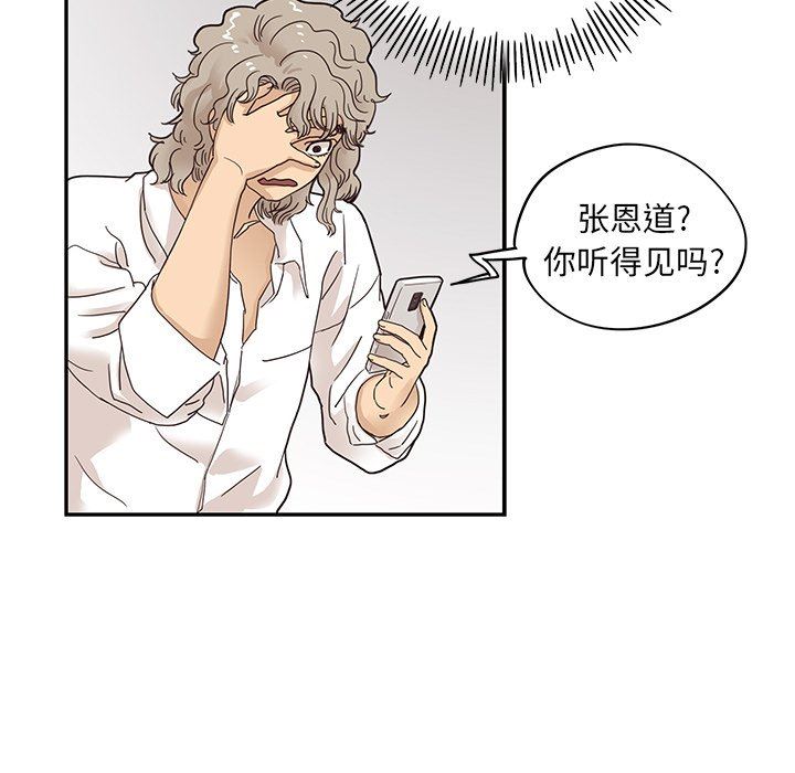 [韩国漫画] 去他的女校 剧情,巨乳大奶,女学生#[104P]-90