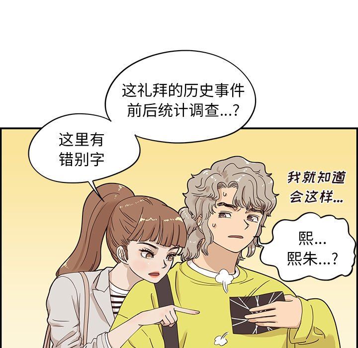 [韩国漫画] 去他的女校 剧情,巨乳大奶,女学生#[94P]-33