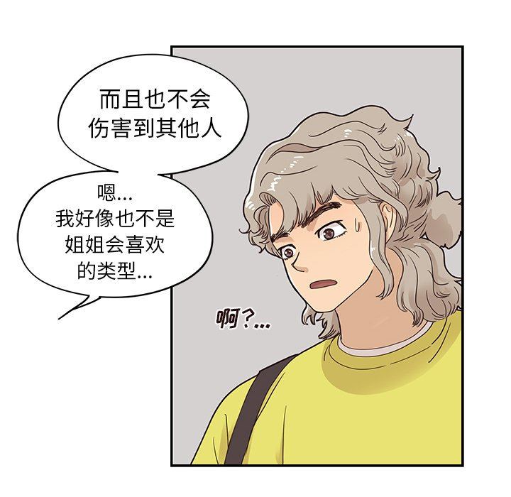 [韩国漫画] 去他的女校 剧情,巨乳大奶,女学生#[100P]-32