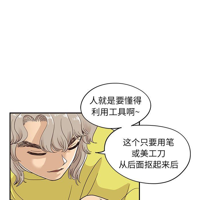 [韩国漫画] 去他的女校 剧情,巨乳大奶,女学生#[100P]-83