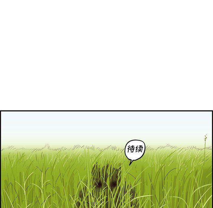 [韩国漫画] 去他的女校 剧情,巨乳大奶,女学生#[97P]-96
