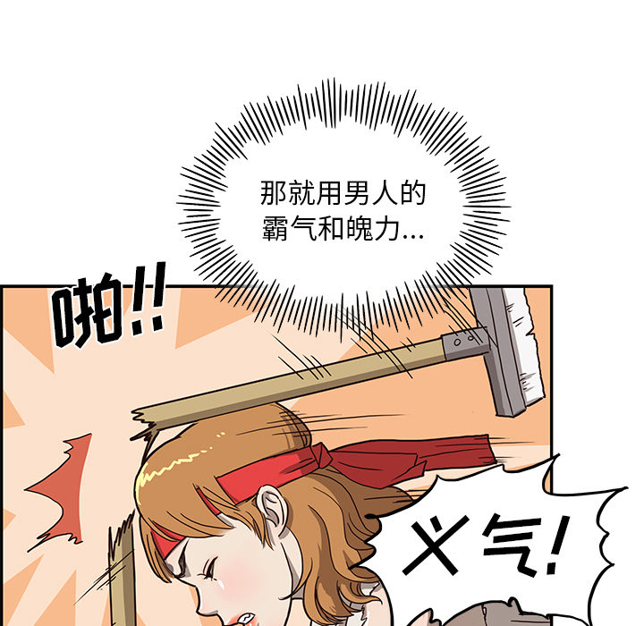 [韩国漫画] 去他的女校 剧情,巨乳大奶,女学生#[125P]-25