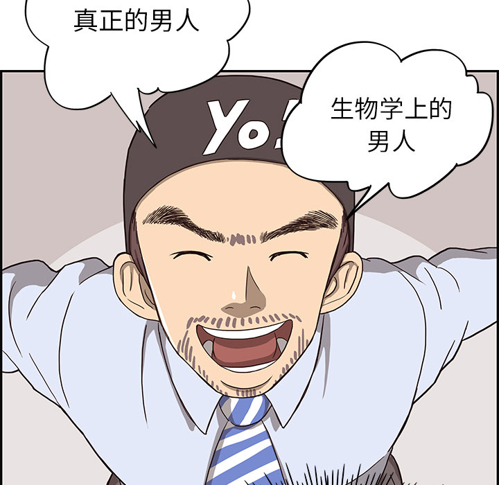 [韩国漫画] 去他的女校 剧情,巨乳大奶,女学生#[125P]-80
