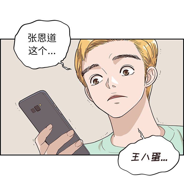 [韩国漫画] 去他的女校 剧情,巨乳大奶,女学生#[100P]-99
