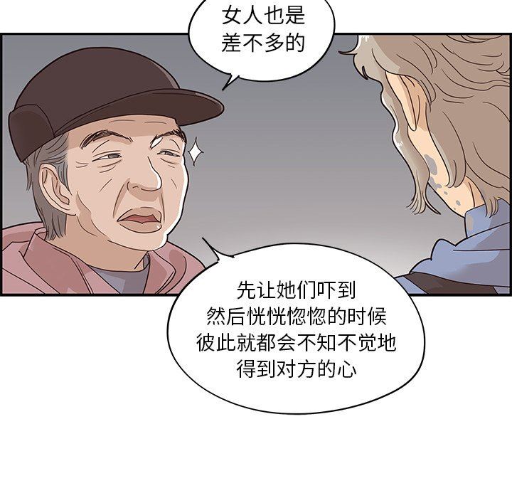 [韩国漫画] 去他的女校 剧情,巨乳大奶,女学生#[105P]-34