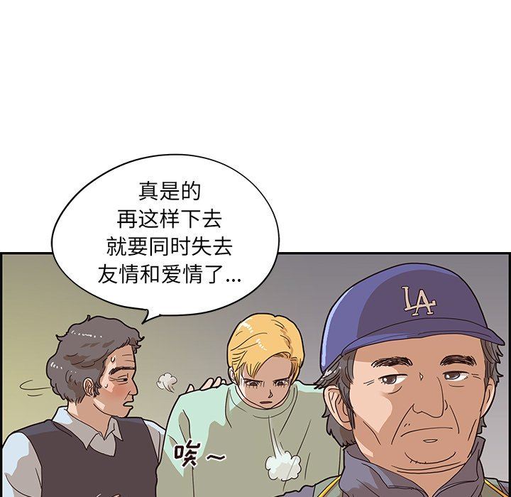 [韩国漫画] 去他的女校 剧情,巨乳大奶,女学生#[105P]-5