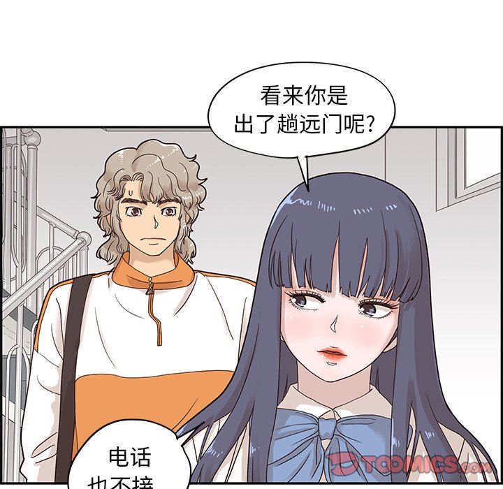 [韩国漫画] 去他的女校 剧情,巨乳大奶,女学生#[93P]-18