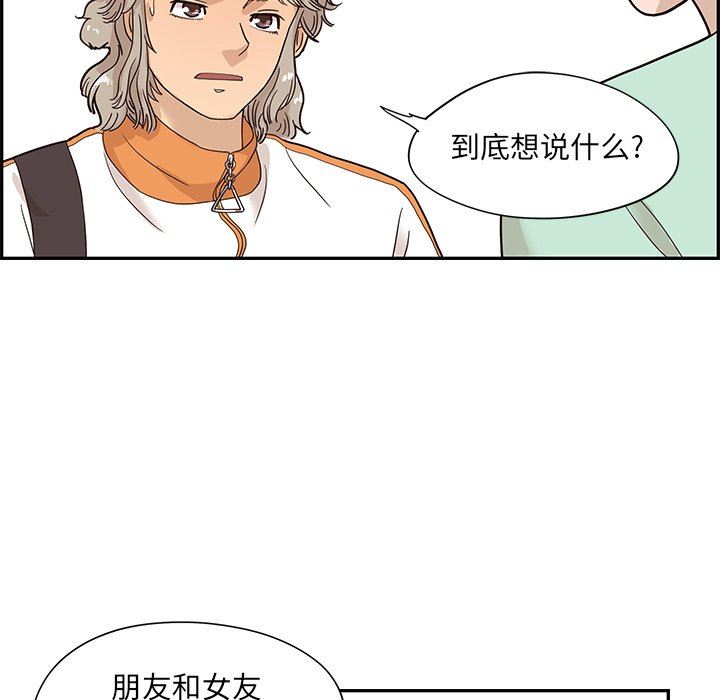[韩国漫画] 去他的女校 剧情,巨乳大奶,女学生#[93P]-44