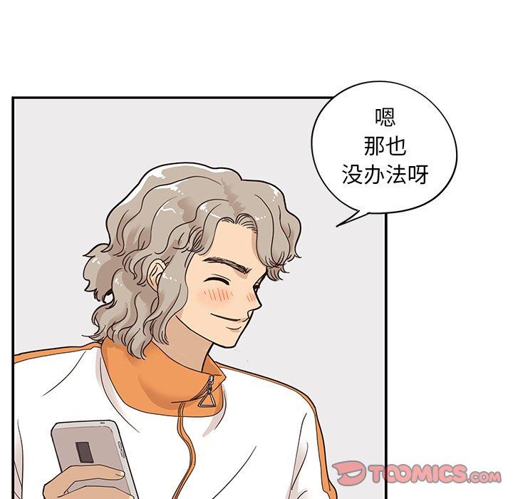 [韩国漫画] 去他的女校 剧情,巨乳大奶,女学生#[93P]-74