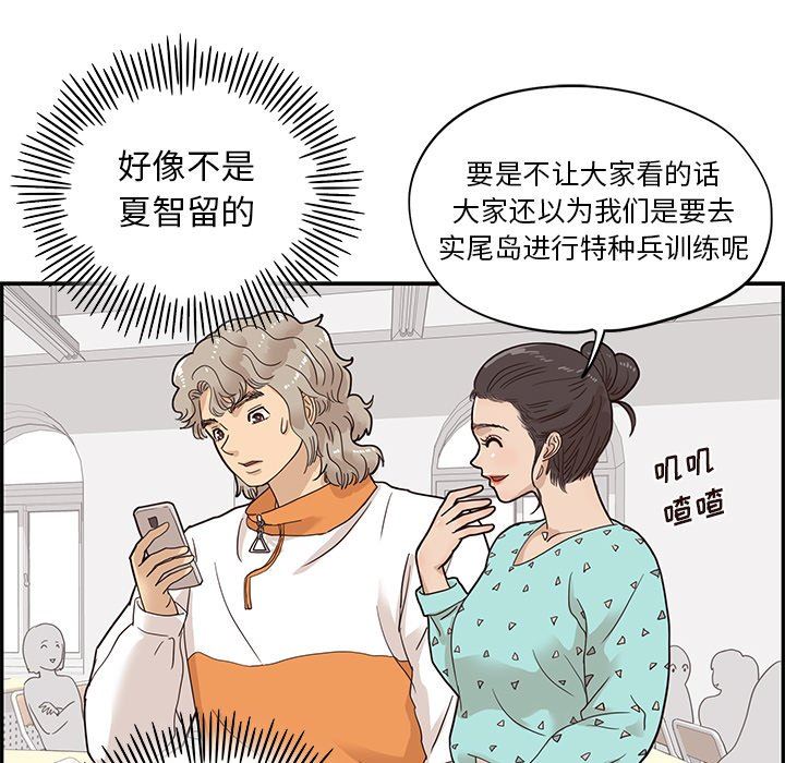[韩国漫画] 去他的女校 剧情,巨乳大奶,女学生#[93P]-77