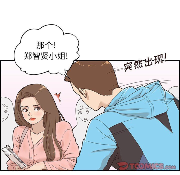 [韩国漫画] 去他的女校 剧情,巨乳大奶,女学生#[102P]-86