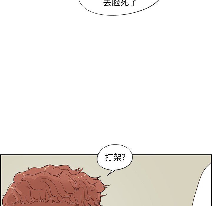 [韩国漫画] 去他的女校 剧情,巨乳大奶,女学生#[110P]-16