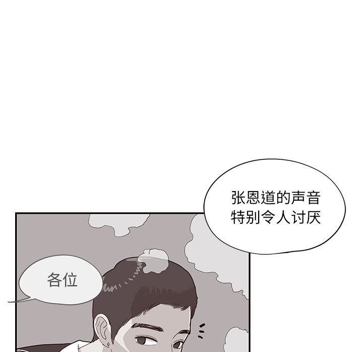[韩国漫画] 去他的女校 剧情,巨乳大奶,女学生#[110P]-23