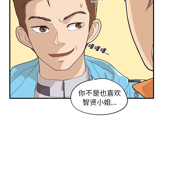 [韩国漫画] 去他的女校 剧情,巨乳大奶,女学生#[110P]-94