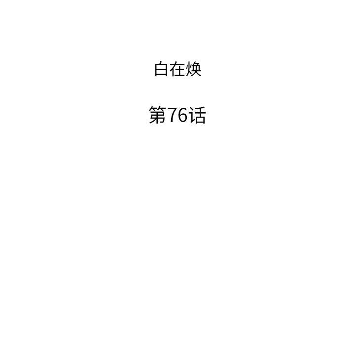 [韩国漫画] 去他的女校 剧情,巨乳大奶,女学生#[101P]-10