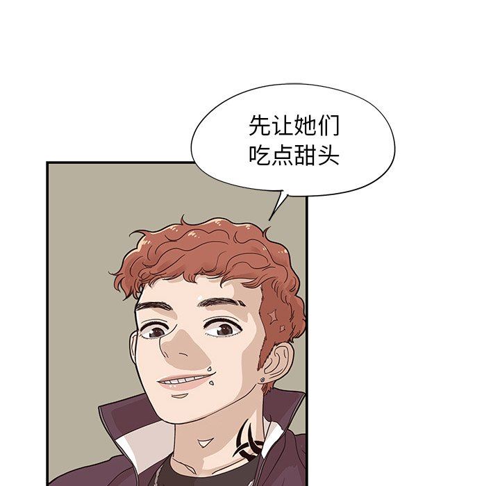 [韩国漫画] 去他的女校 剧情,巨乳大奶,女学生#[101P]-93
