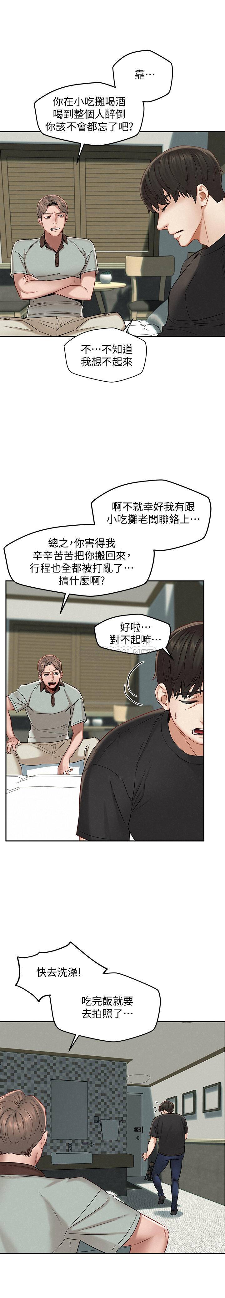 [韩国漫画] 人夫大解放 剧情,熟女人妻,巨乳大奶#[32P]-7