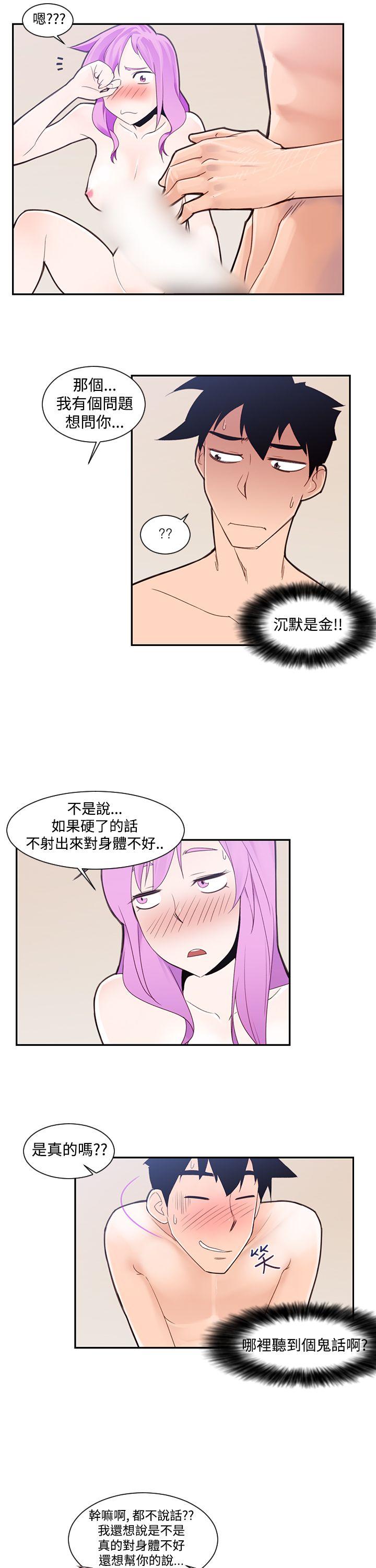 [韩国漫画] 他的那裏 剧情,巨乳大奶#[26P]-7