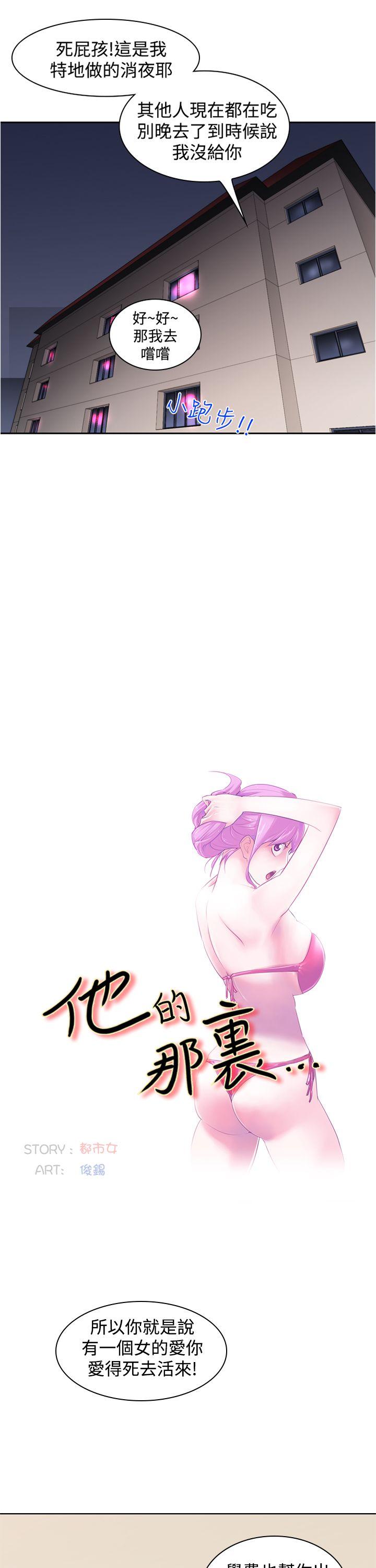 [韩国漫画] 他的那裏 剧情,巨乳大奶#[28P]-3