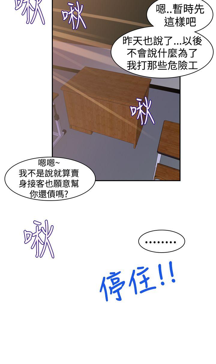 [韩国漫画] 他的那裏 剧情,巨乳大奶#[39P]-26