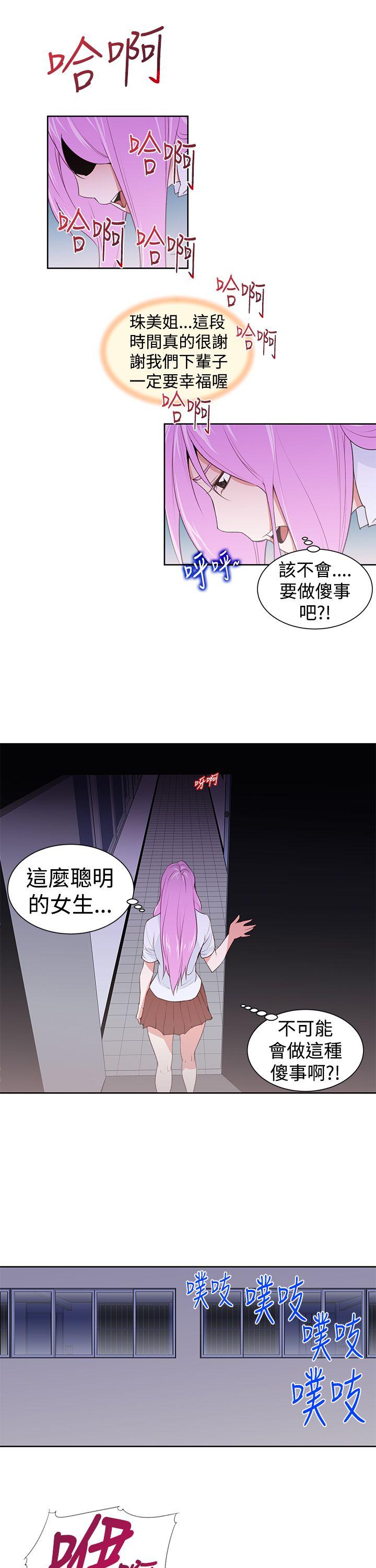 [韩国漫画] 他的那裏 剧情,巨乳大奶#[26P]-21