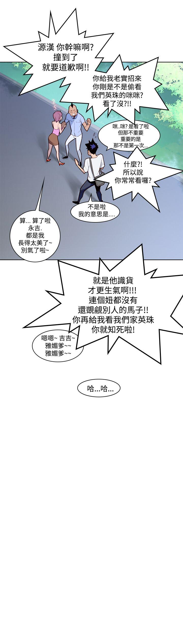 [韩国漫画] 他的那裏 剧情,巨乳大奶#[30P]-11