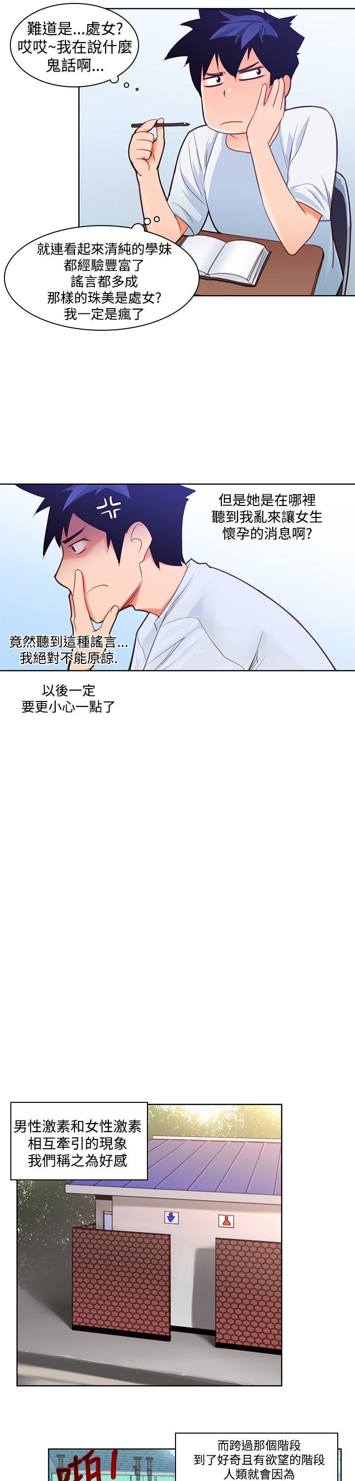 [韩国漫画] 他的那裏 剧情,巨乳大奶#[26P]-12