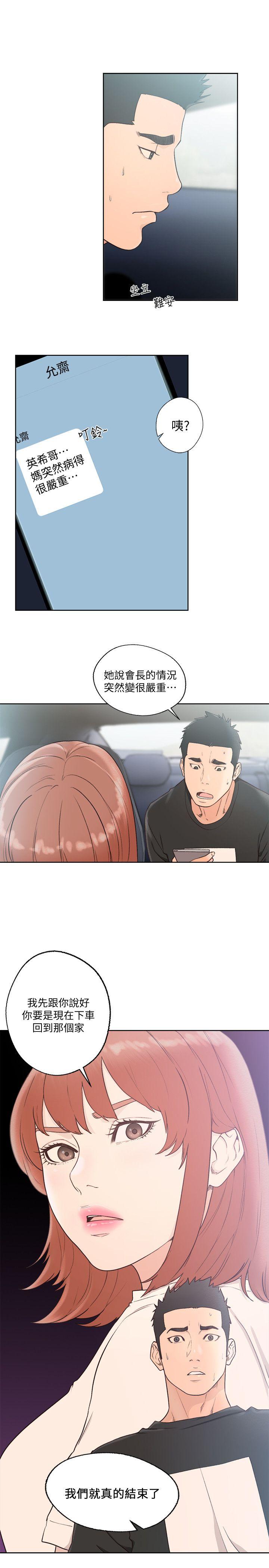 [韩国漫画] 解禁:初始的快感 爱情,熟女人妻,巨乳大奶, 后宫#[30P]-29
