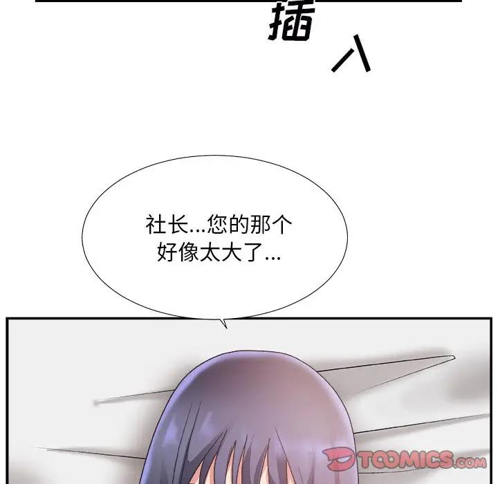 [韩国漫画] 主播小姐 剧情,巨乳大奶,OL#[127P]-108
