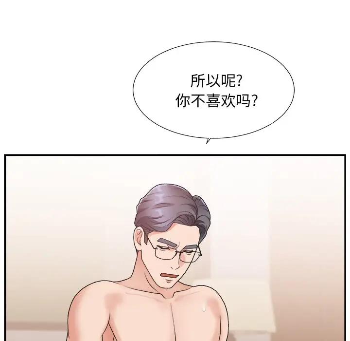 [韩国漫画] 主播小姐 剧情,巨乳大奶,OL#[127P]-110