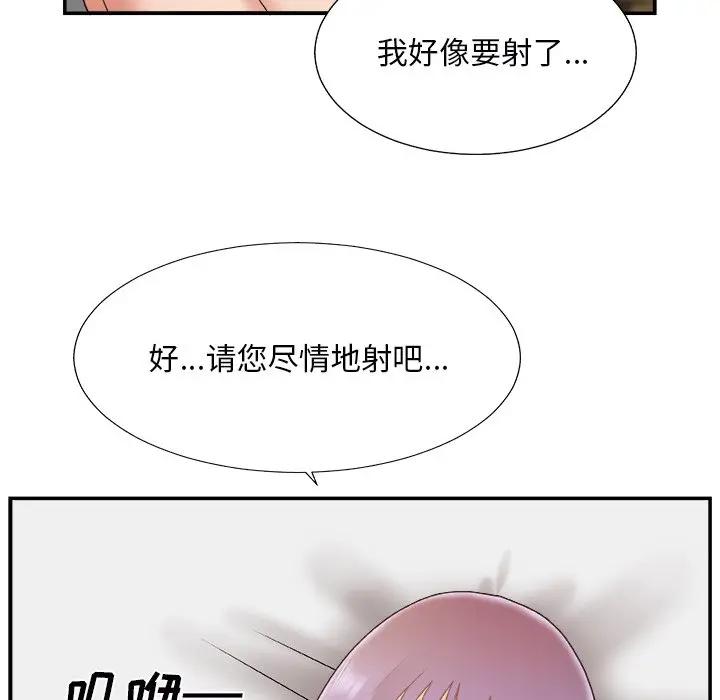 [韩国漫画] 主播小姐 剧情,巨乳大奶,OL#[127P]-115