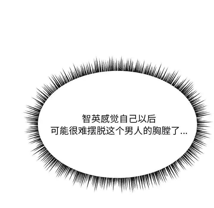 [韩国漫画] 主播小姐 剧情,巨乳大奶,OL#[127P]-126