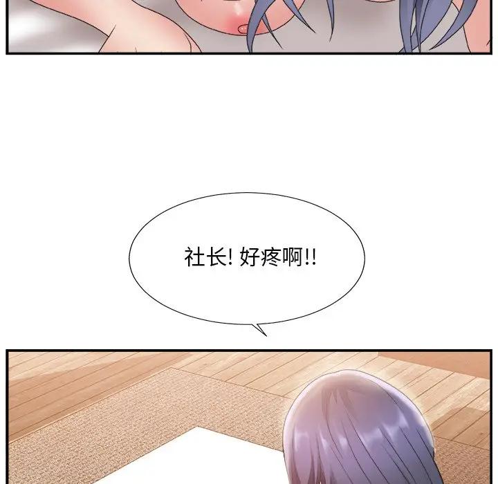 [韩国漫画] 主播小姐 剧情,巨乳大奶,OL#[127P]-77